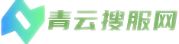 青云搜服网